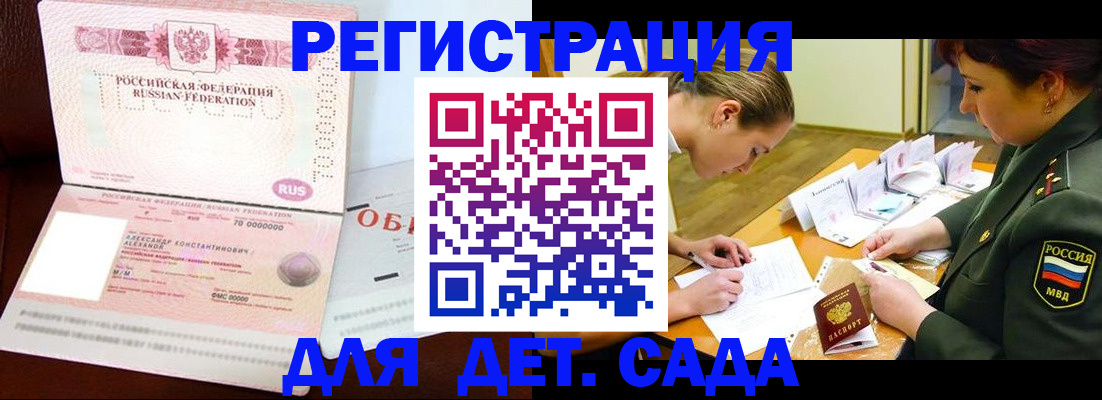 купить прописку в Стрежевом