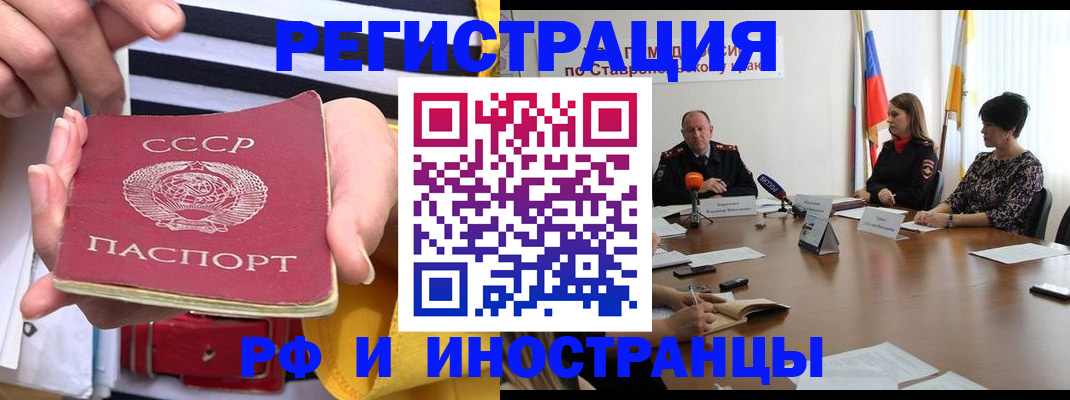 временная регистрация поиск в Стрежевом