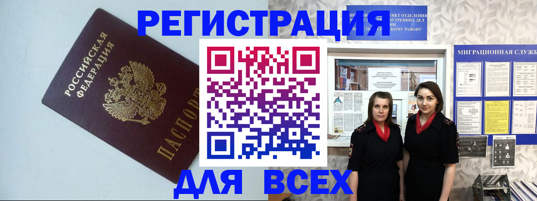 регистрация для школы в Стрежевом