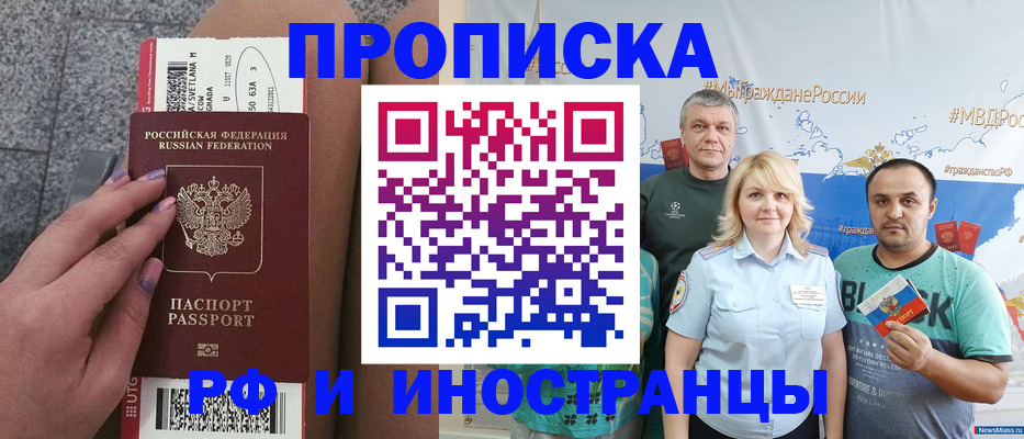 временная регистрация для школы в Стрежевом