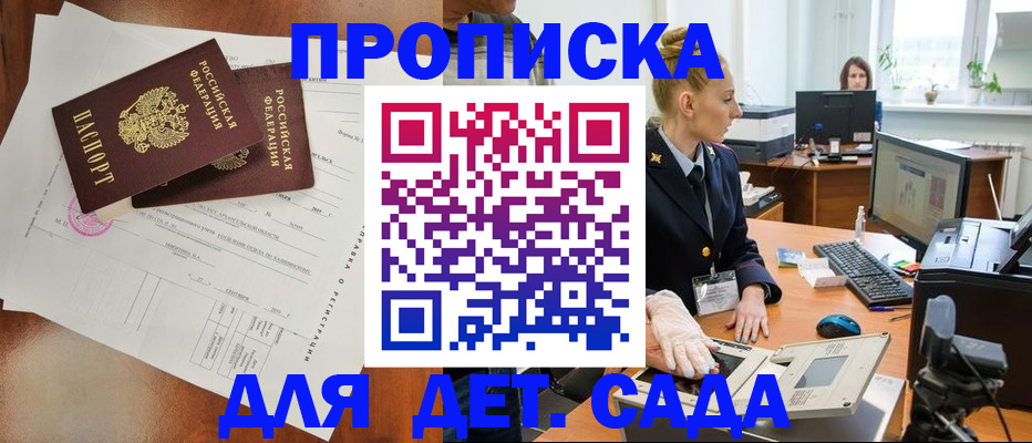 временная регистрация недорого в Стрежевом