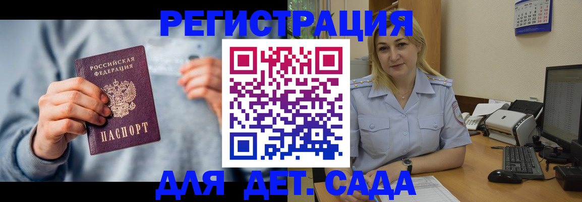миграционный учет в Стрежевом