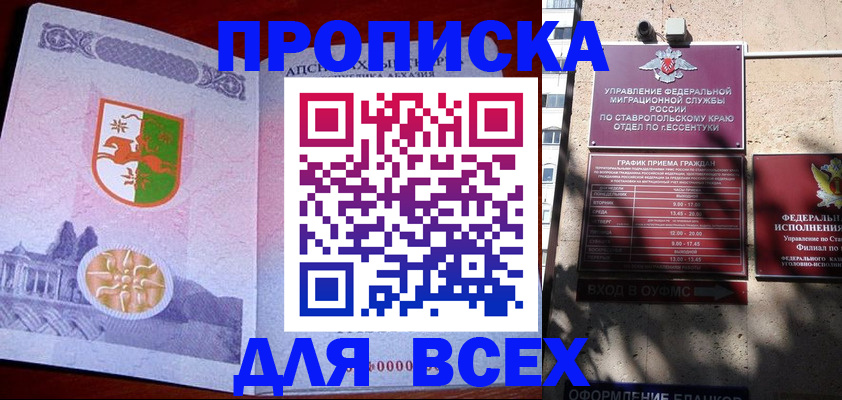 прописка регистрация в Стрежевом