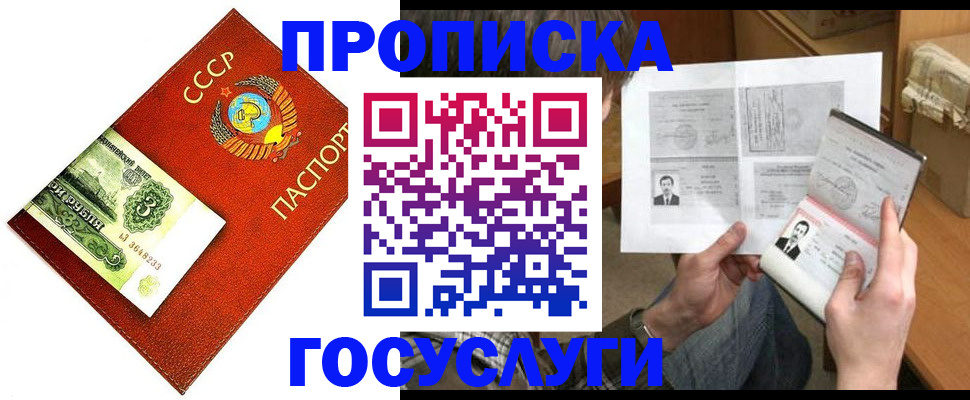 временная регистрация купить в Стрежевом