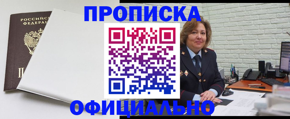 временная регистрация 2025 в Стрежевом