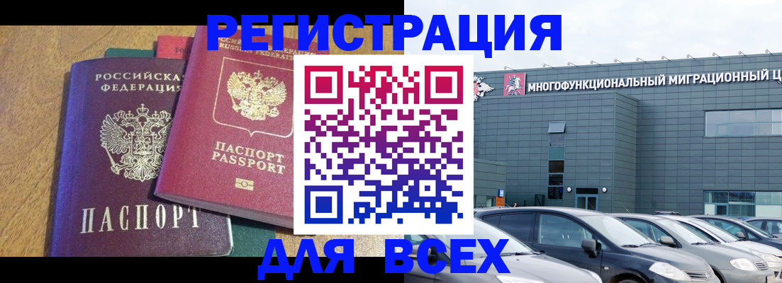 прописка законно в Стрежевом