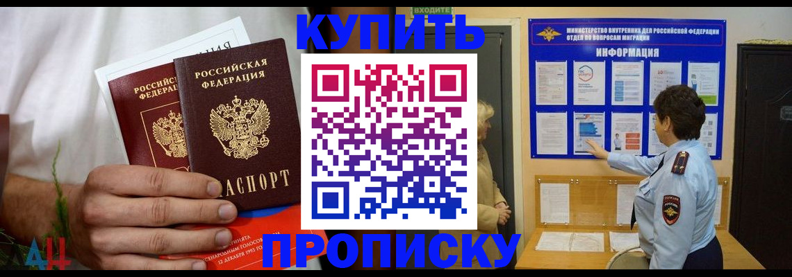 временная регистрация собственник в Стрежевом
