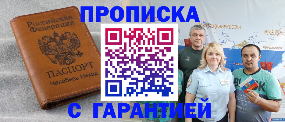 регистрация в Стрежевом