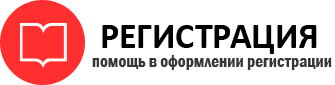 прописка в Стрежевом id49275